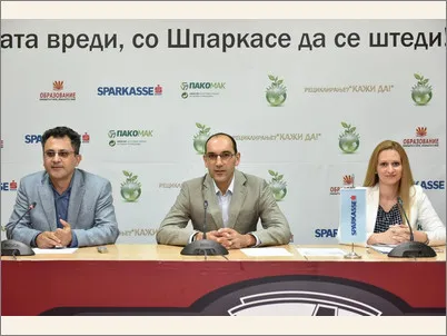 Кажи Да 2015 ф