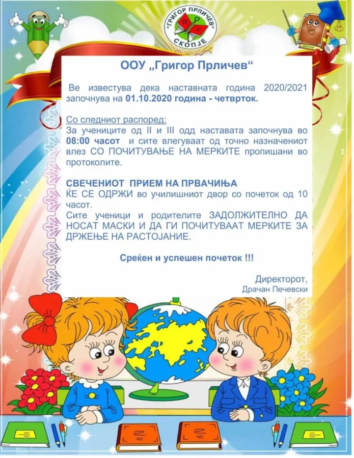 prvachinja soopshtenie 2020 21 min