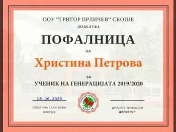 Ученик на генерација 2019/2020 година 17-06-2020 - слика 11