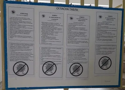 podgotovki za pochetok na uchebnata godina 2020 front