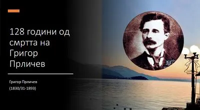 grigor prlichev 2021 front