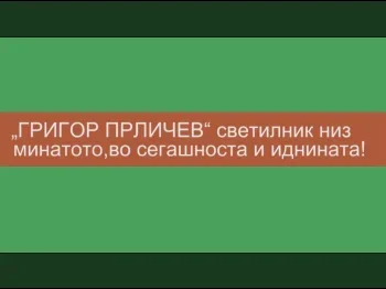 Активности по повод патрониот празник на училиштето 02-03-2021 - слика 1