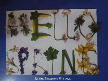 Одбележување на 21 Март - Ден на пролетта и Ден на екологија 22-03-2021 - слика 4