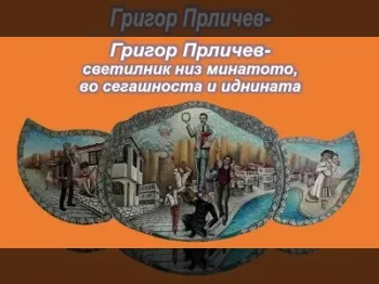 Презентација за нашиот патрон - 3б 17-03-2021 - слика 11