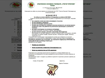 Конкурс избор на ученик првенец 04-05-2022 - слика 2