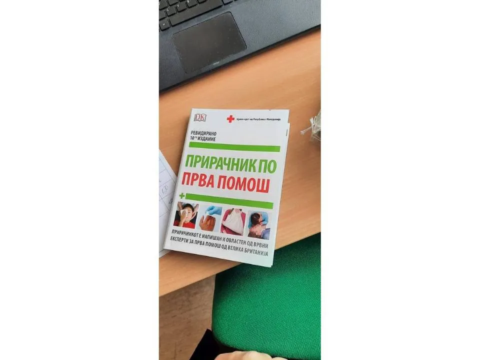 Реализирана обука по прва помош во просториите на училиштето