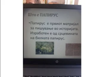 Писменост 07-10-2022 - слика 5