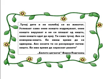 Месец на книгата 10.11.2022 10-11-2022 - слика 1