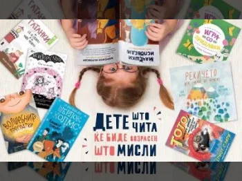 Месец на книгата 09.11.2022, 09-11-2022 - слика 1