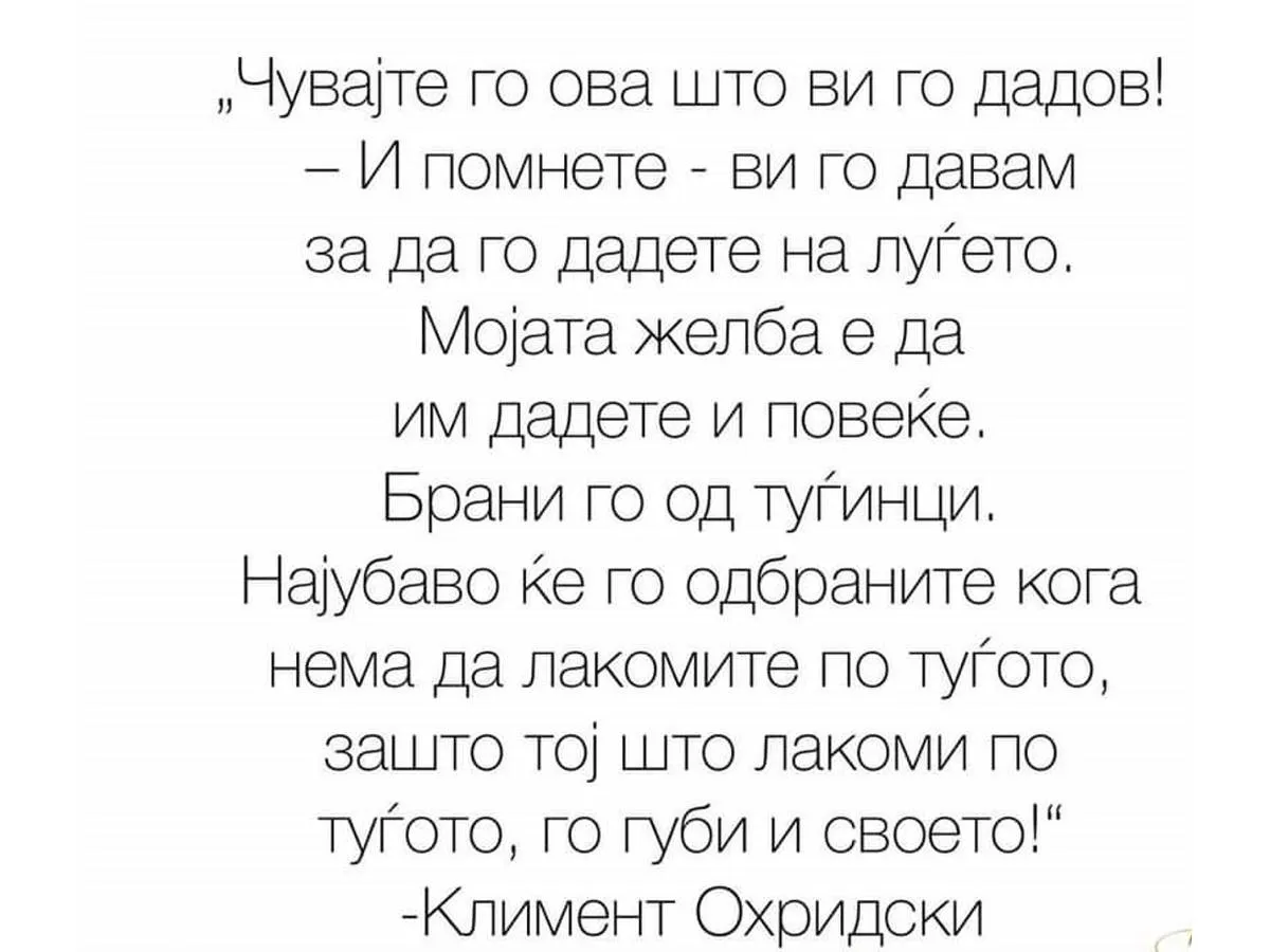 Честит 8-ми Декември