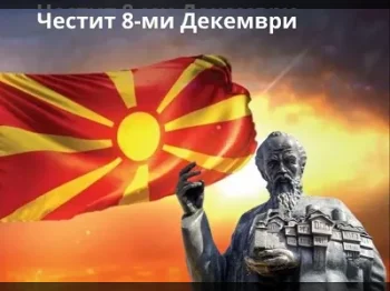 Честит 8-ми Декември 07-12-2022 - слика 11