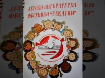 Ракатки - 2023 07-03-2023 - слика 1
