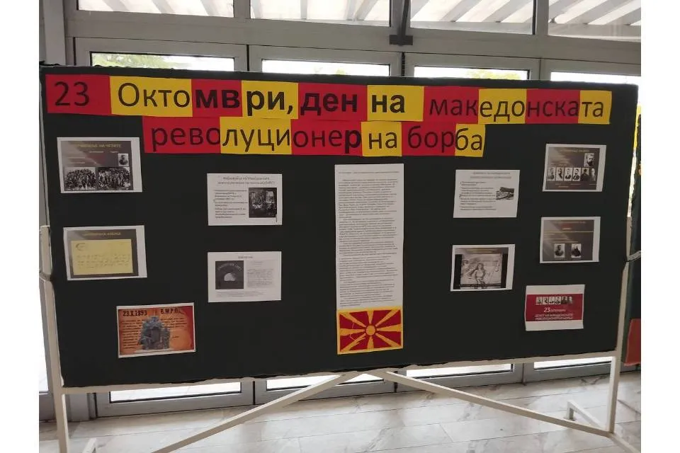 Посета на Музејот на македонската борба