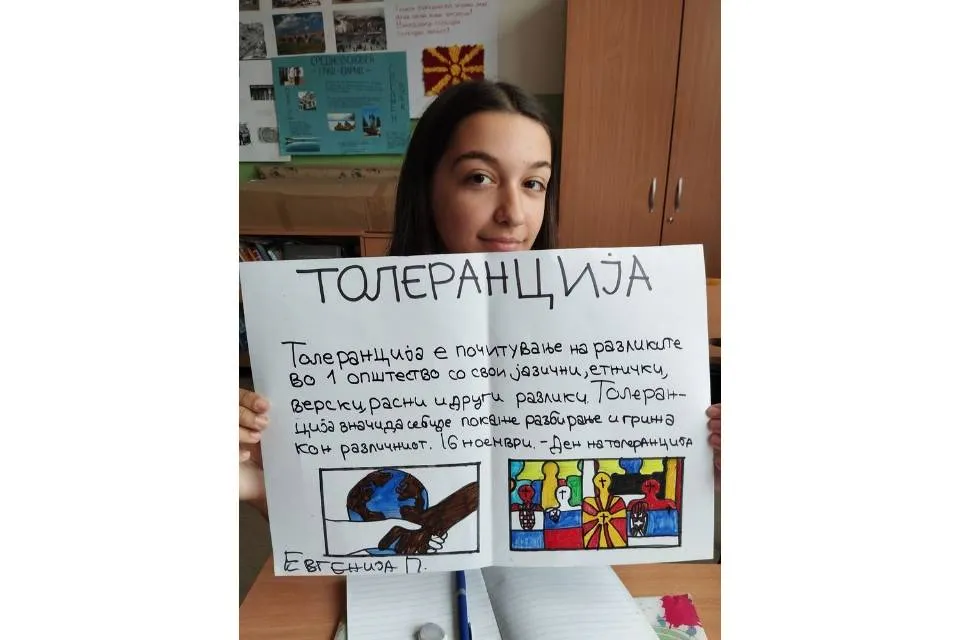 Меѓународен ден на толеранцијата