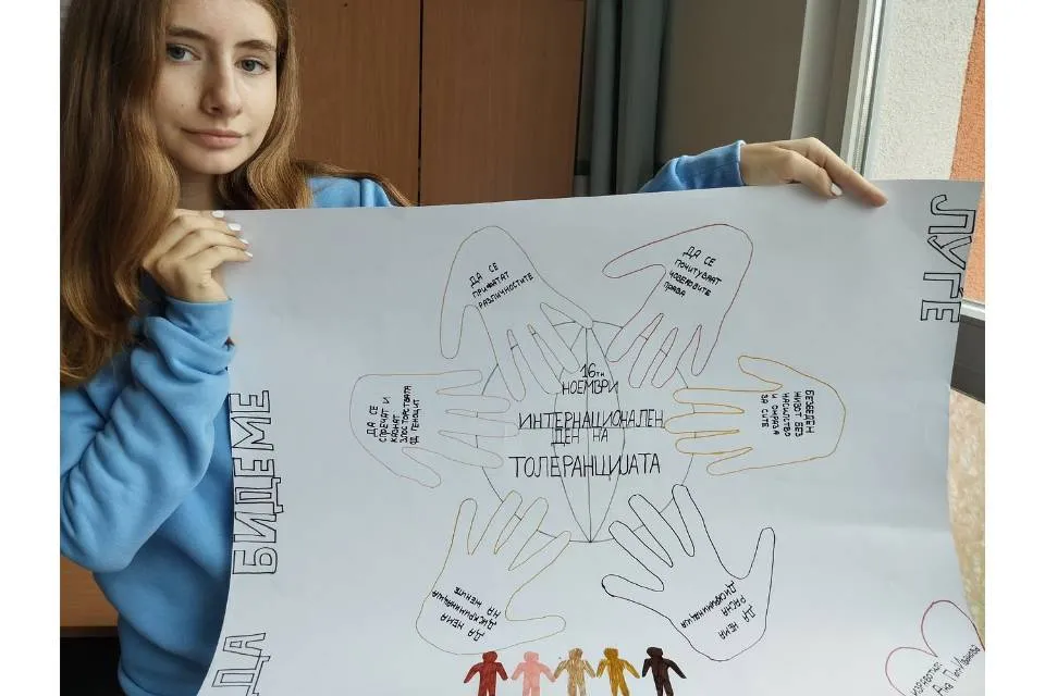 Меѓународен ден на толеранцијата