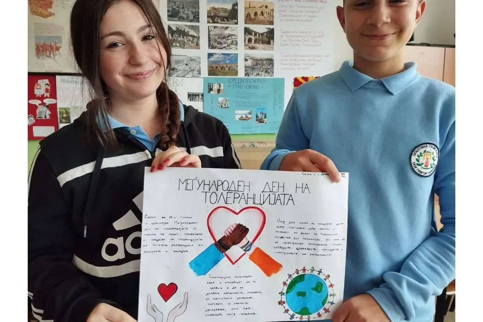Меѓународен ден на толеранцијата