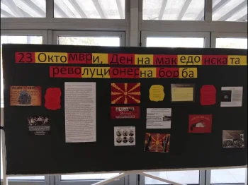 Ден на македонската револуционерна борба 22-10-2024 - слика 1