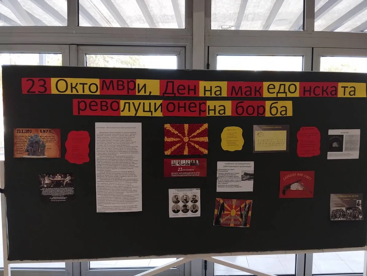 Den Na Makedonskata Revolucionerna Borba