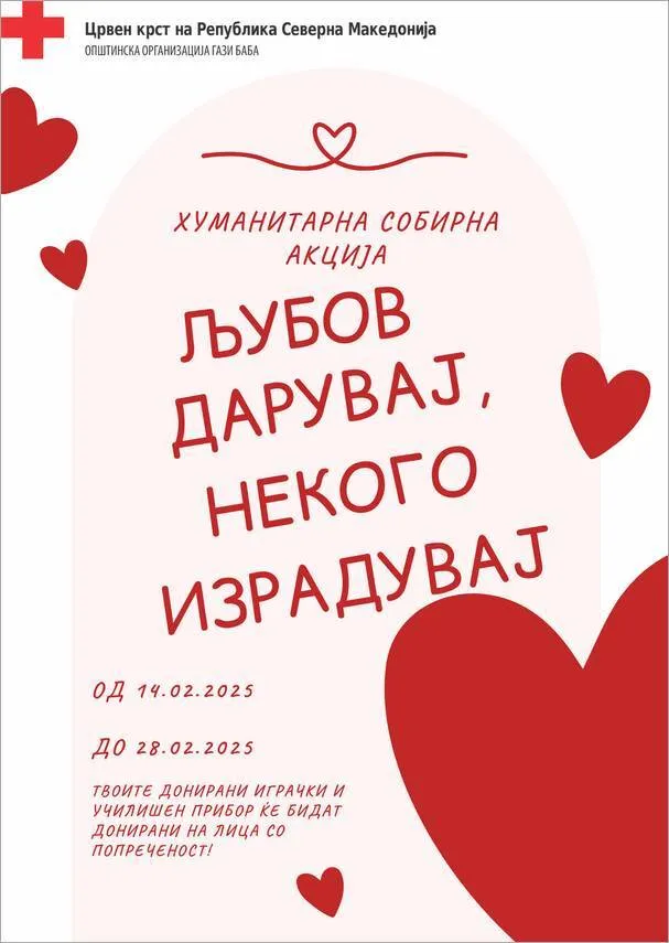 crven krst 14 02 2025