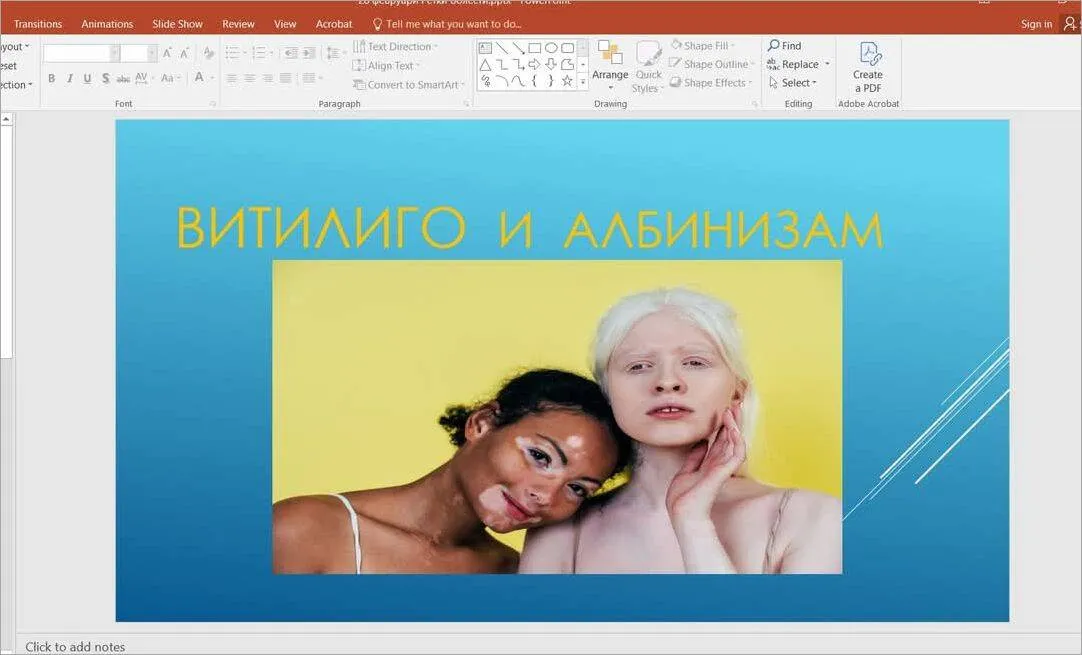 Меѓународен ден на ретките болести