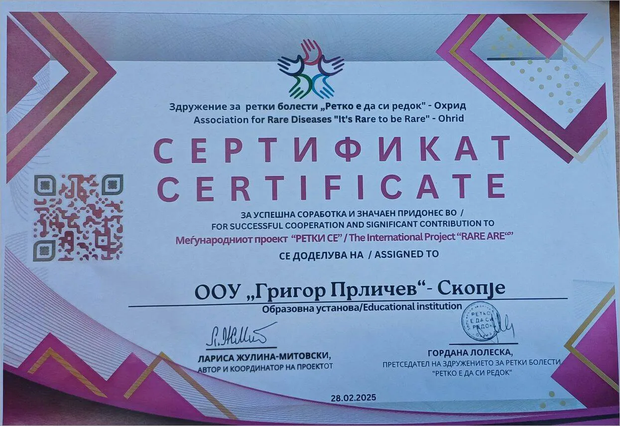 Меѓународен ден на ретките болести
