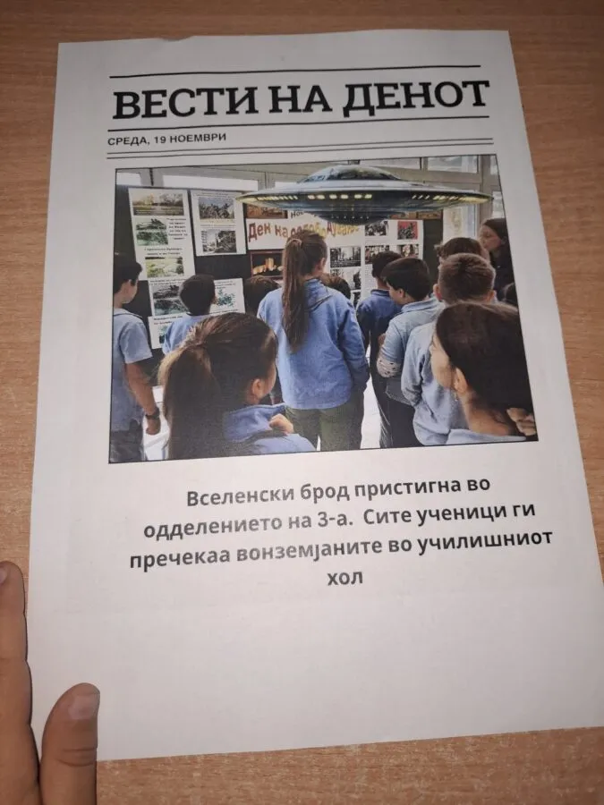 Денови на медиумска писменост