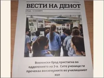 Денови на медиумска писменост 20-11-2025 - слика 1