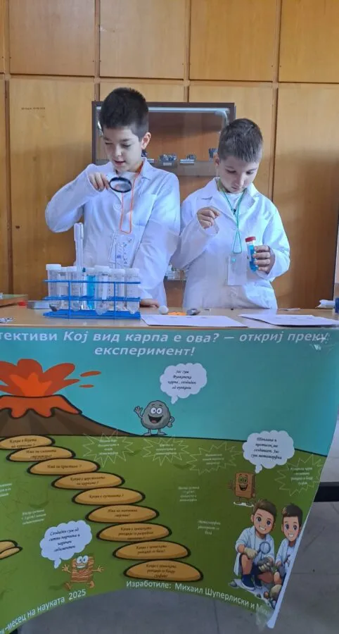 Освоено прво место за истражување по природни науки 24 11 2025 (1)