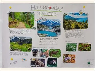 Природни богатства и извори на енергија 14 11 2025