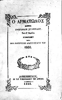 Serdarot