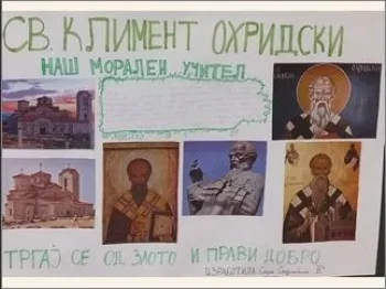 8 Декември го празнуваме во чест на Свети Климент Охридски 09-12-2025 - слика 1