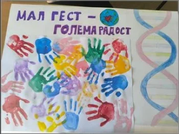 Меѓународен проект РЕТКИ СЕ 27-02-2026 - слика 1