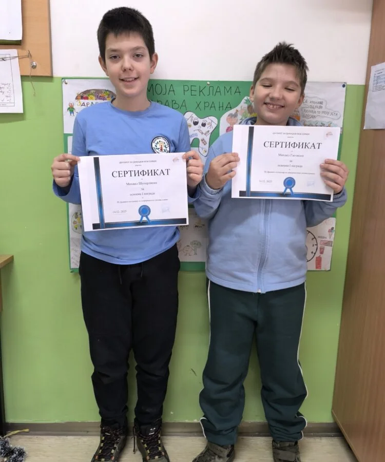 Државен натпревар по информатичко размислување 04 03 2026