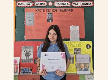 Ева Кољачкова 08 05 2026