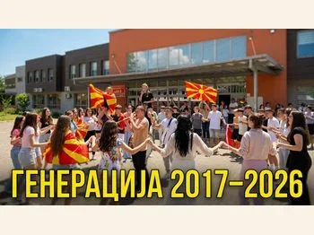 Uspeshno ja isprativme i generacija 2017–2026! 1
