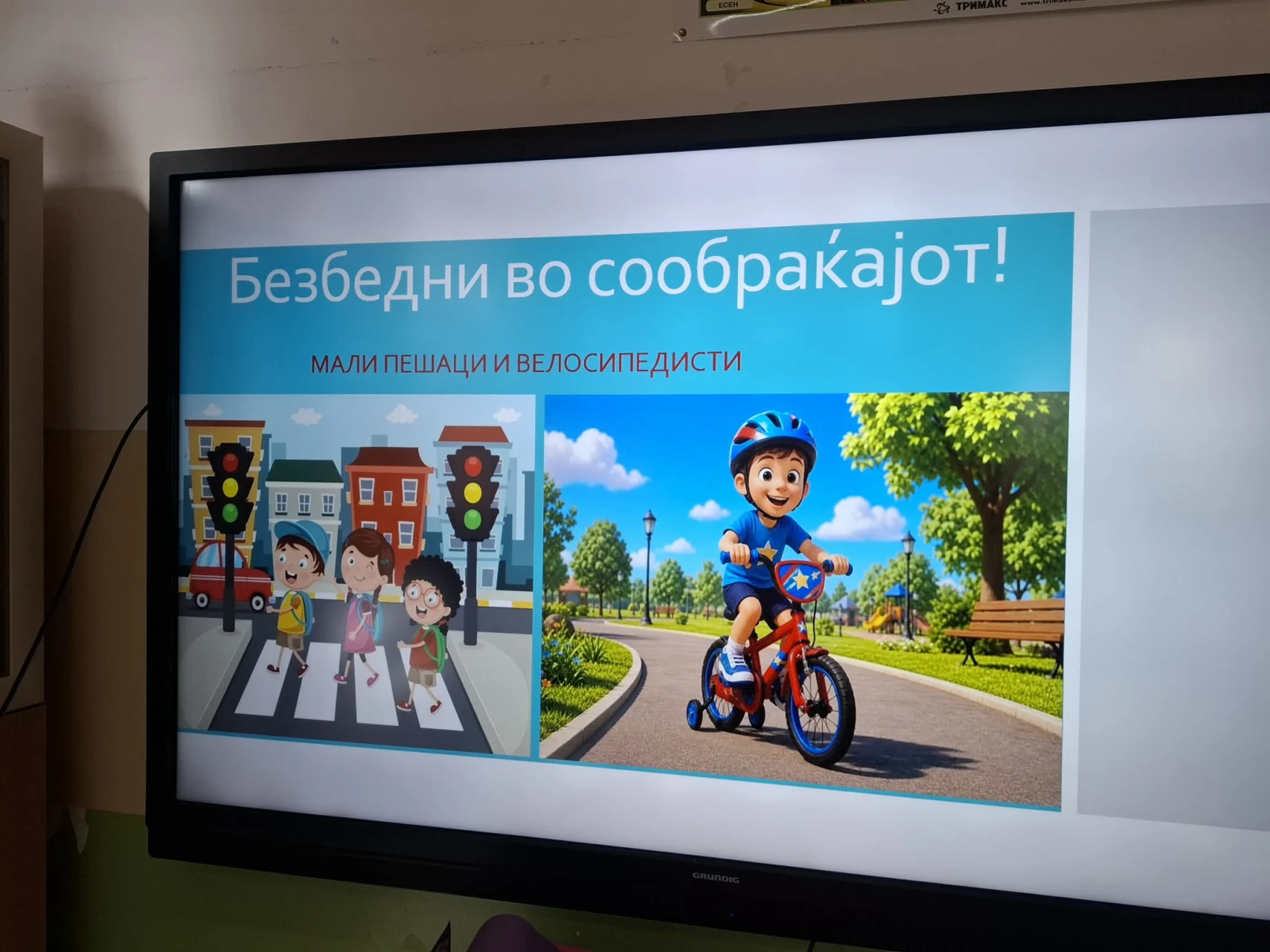 Европска недела на мобилност – учиме, се движиме, се грижиме!