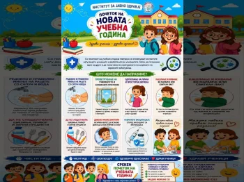 Насоки за ученици за спречување на ширење заразни болести - 03.09.2026