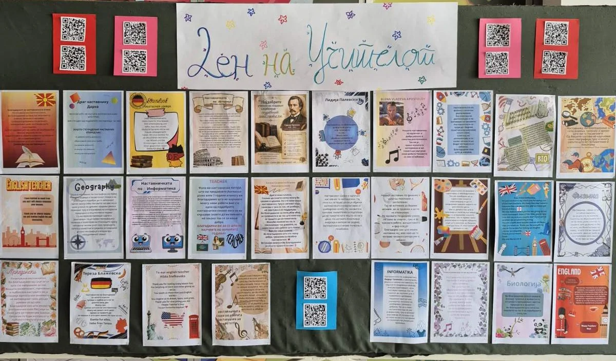 Дигитална благодарност за Денот на учителот