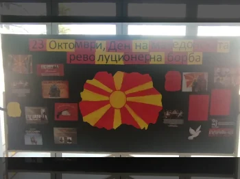 Одбележување на 23 Октомври – Денот на македонската револуционерна борба - 22.10.2026